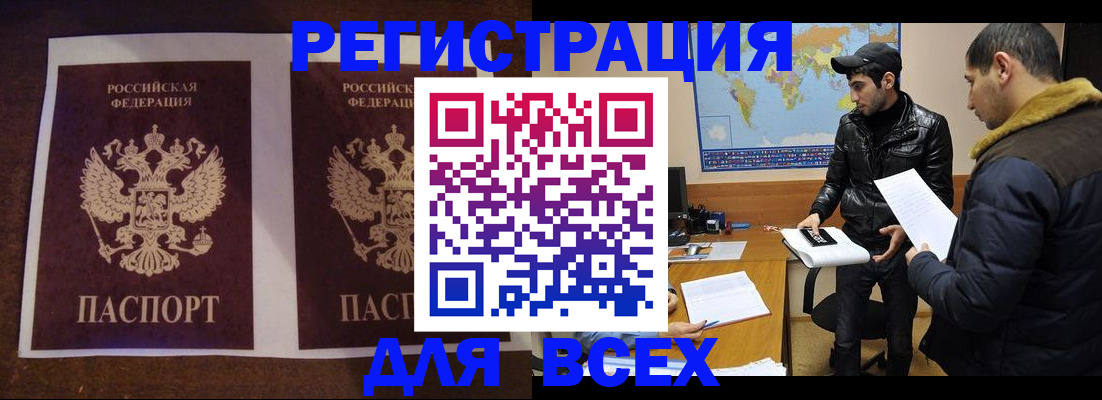 прописка иностранных граждан в Няндоме