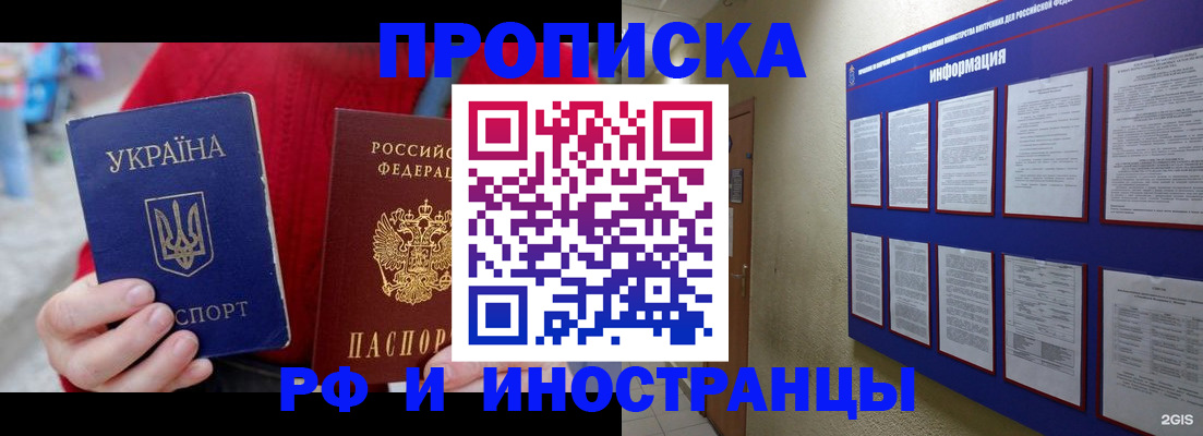 временная регистрация гарантия в Няндоме