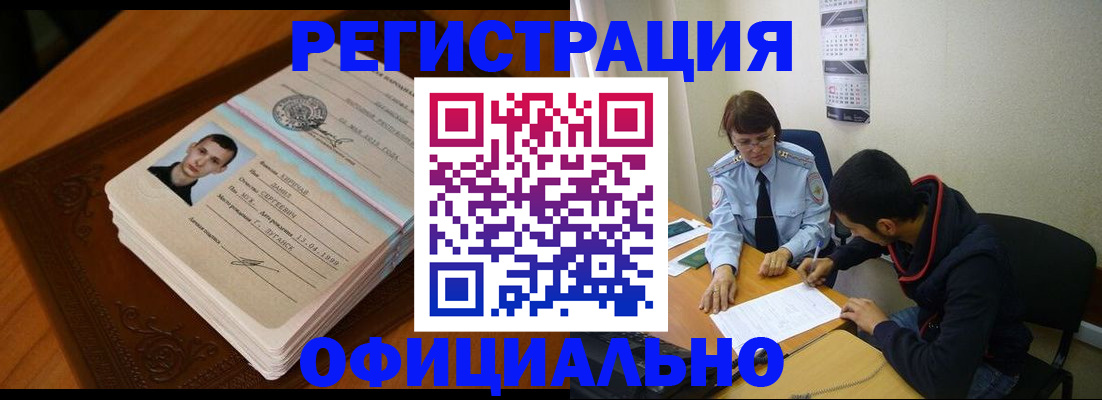 прописка для работы в Няндоме