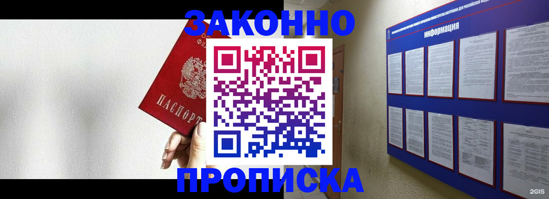 прописка ребенка в Няндоме