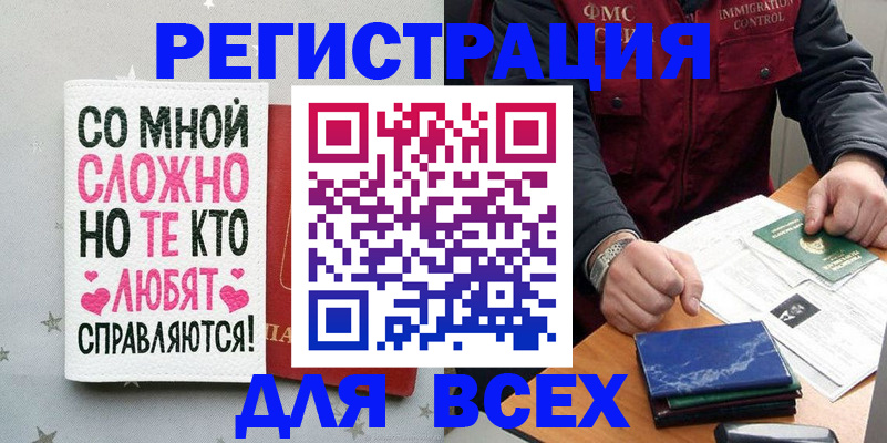 купить прописку в Няндоме