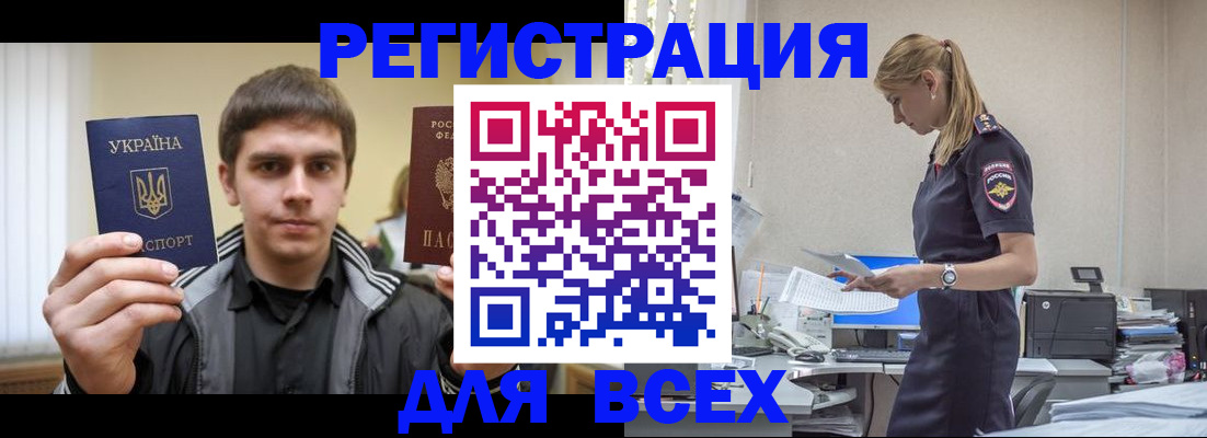 временная регистрация собственник в Няндоме