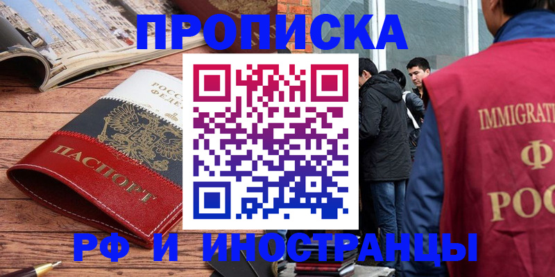 прописка в Няндоме