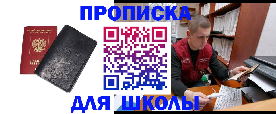 где прописаться в Няндоме