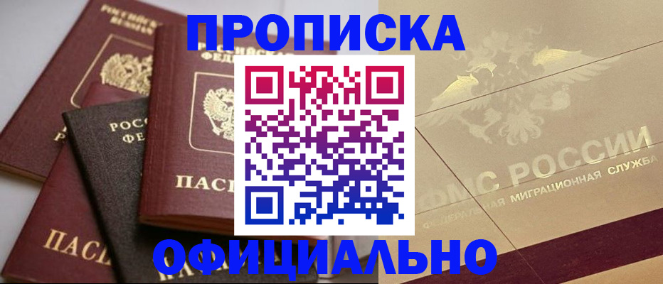 временная регистрация для всех в Няндоме