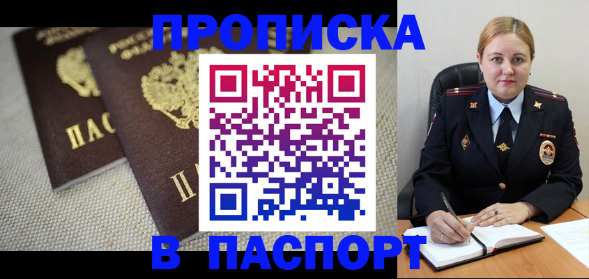 временная регистрация поиск в Няндоме