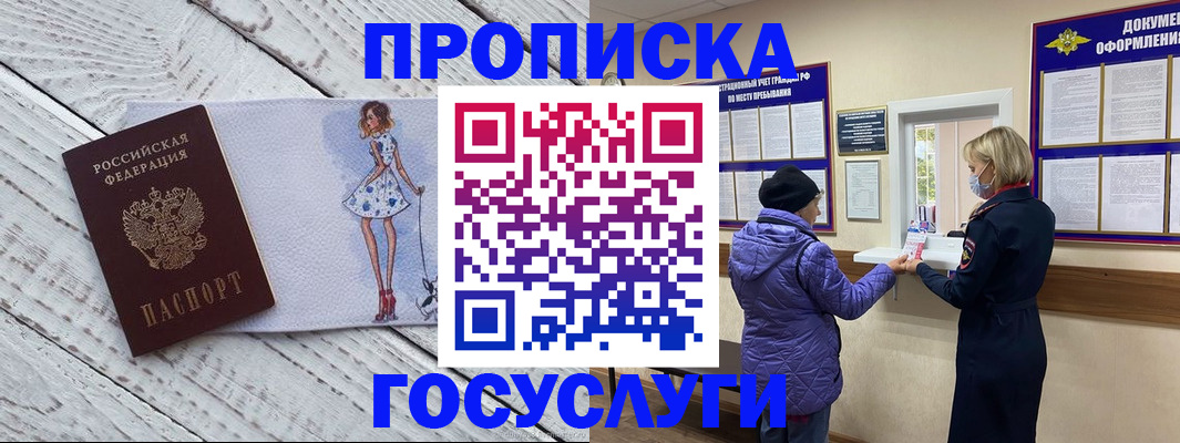пропишу в квартире в Няндоме
