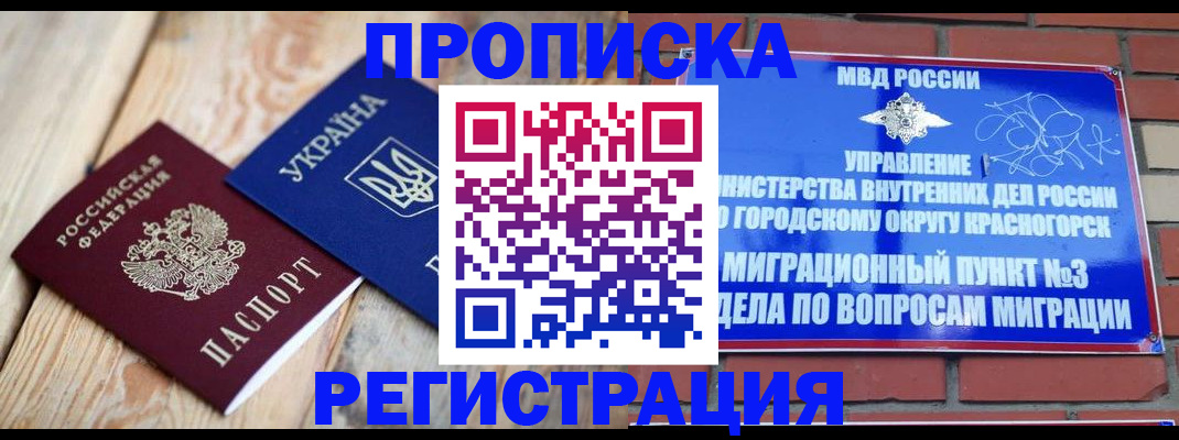 прописка для кредита в Няндоме