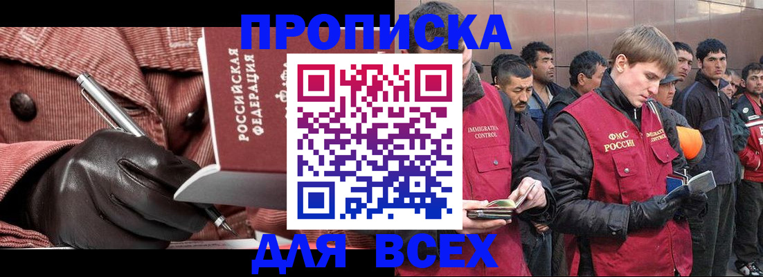купить прописку в Няндоме