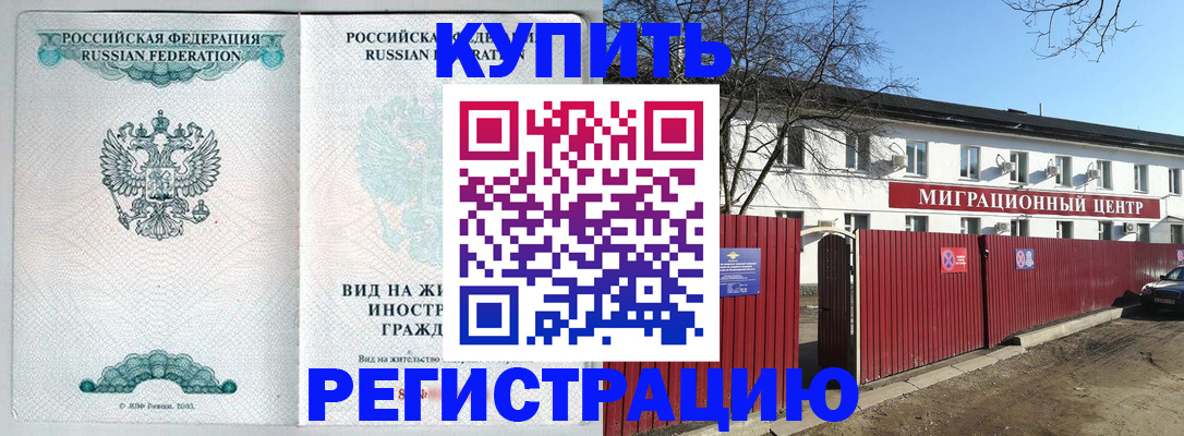 купить прописку в Няндоме
