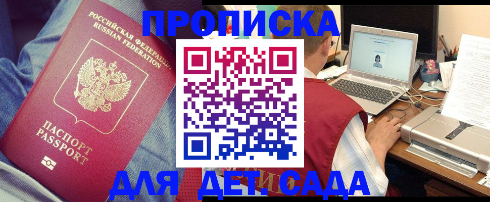 временная регистрация законно в Няндоме