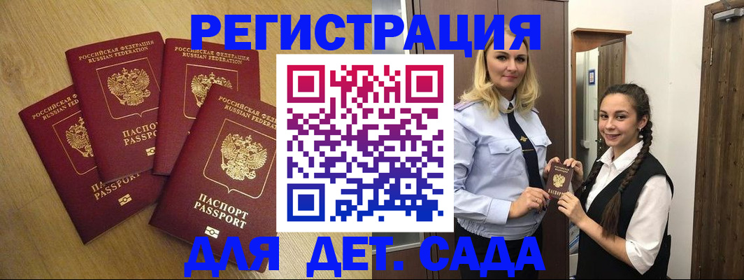 прописка в квартире в Няндоме