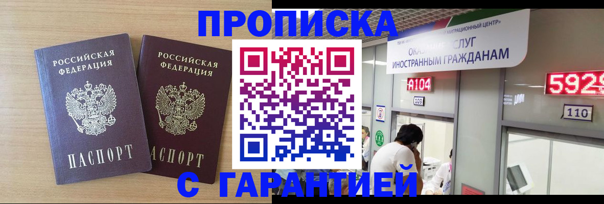 временная регистрация для школы в Няндоме