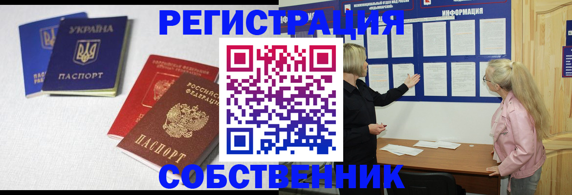 временная регистрация в Няндоме