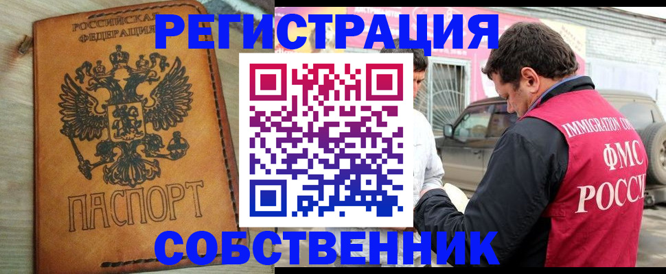 временная регистрация для школы в Няндоме