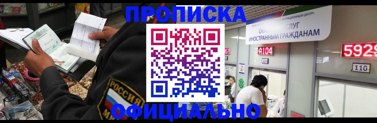 прописка 2025 в Няндоме